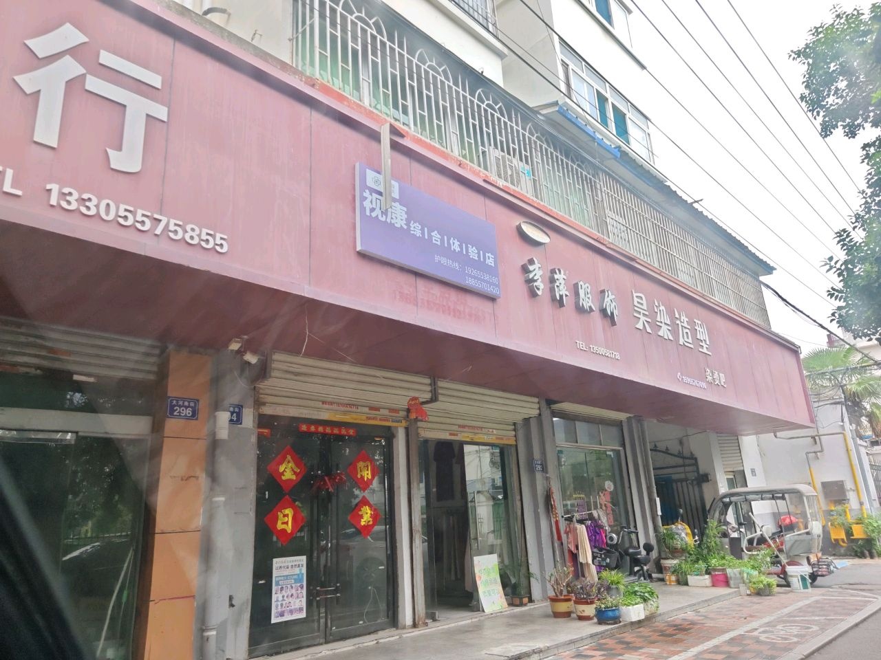 视康综合体验店(大河南街店)