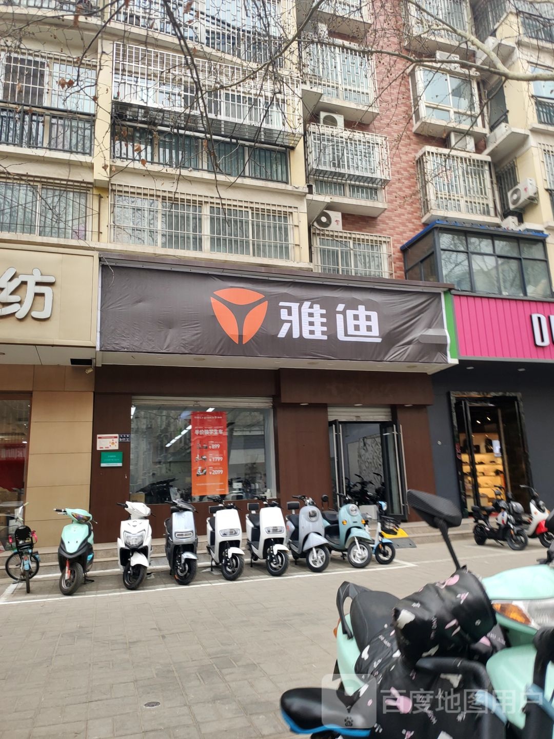 雅迪电动车(丰乐路店)