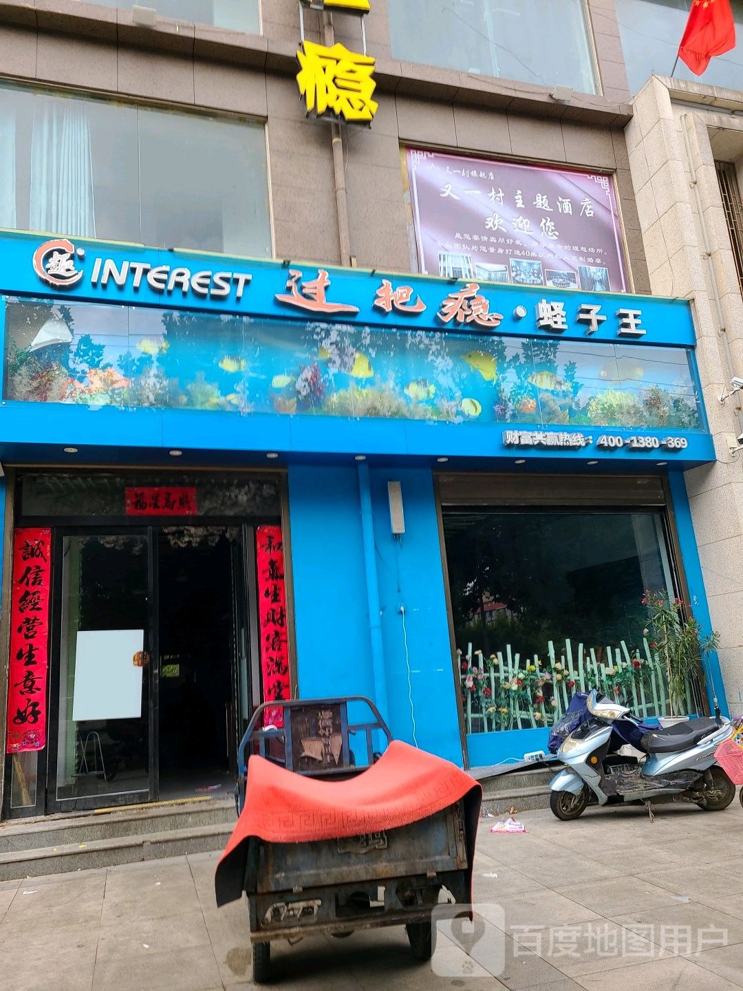 过把瘾蛏子王海鲜大排档