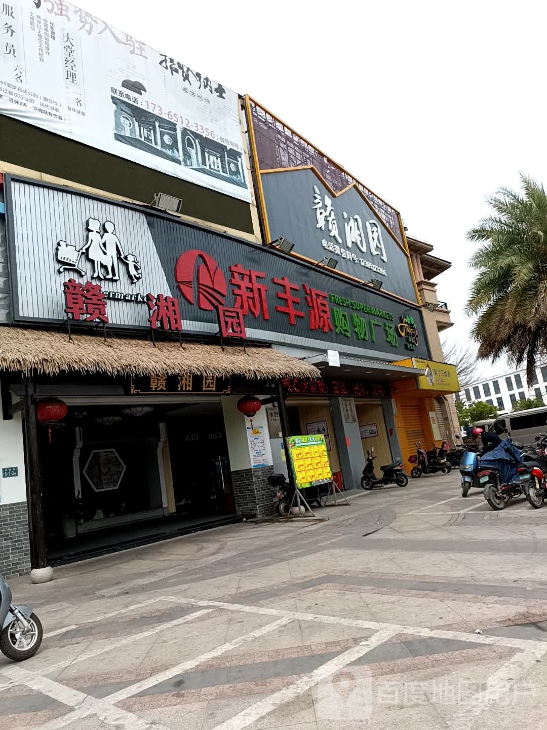 赣香园餐厅