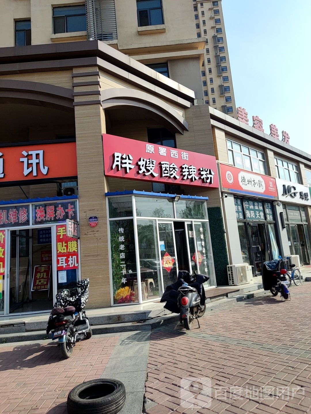 美容美发