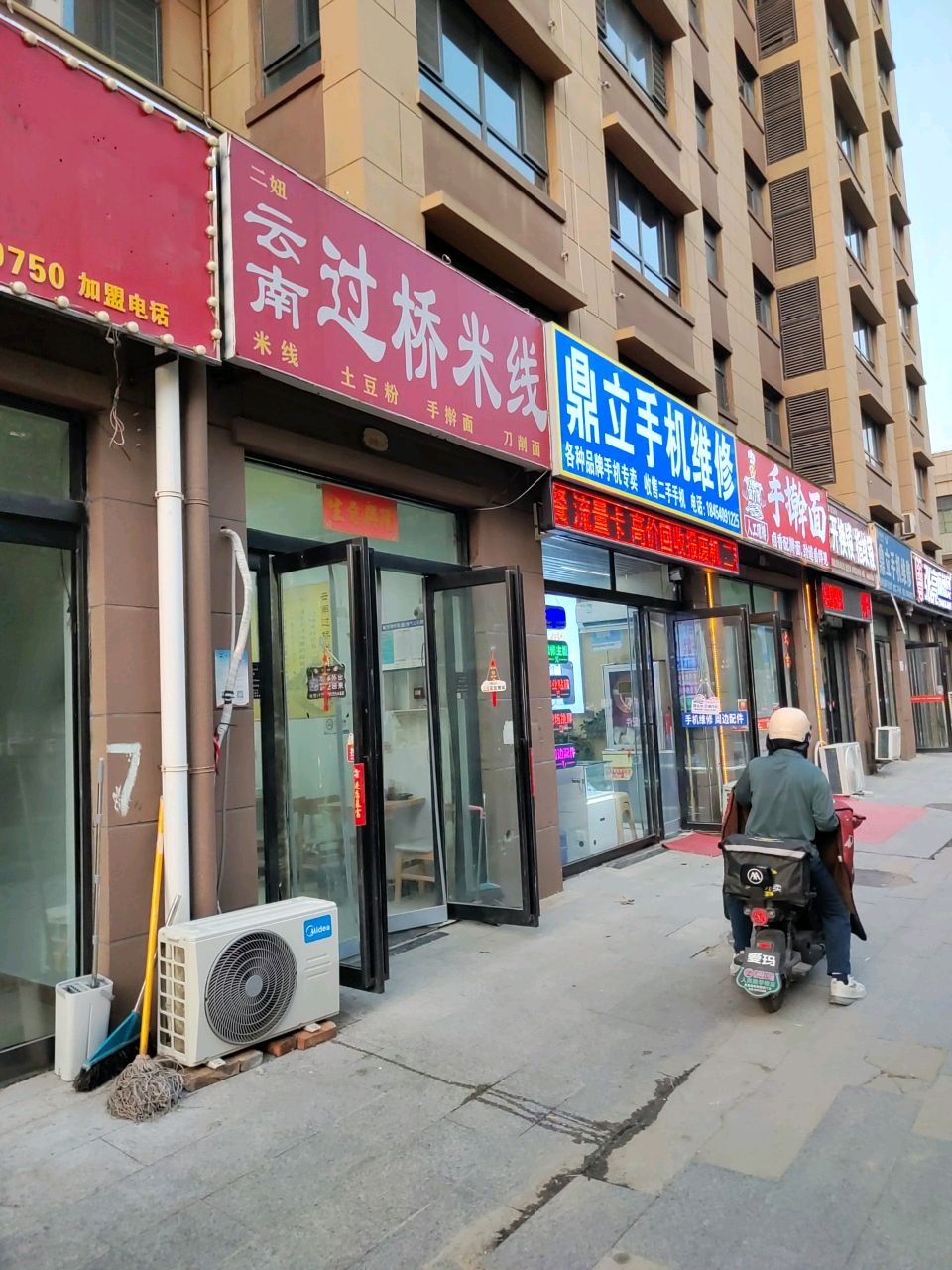 大茗锁业