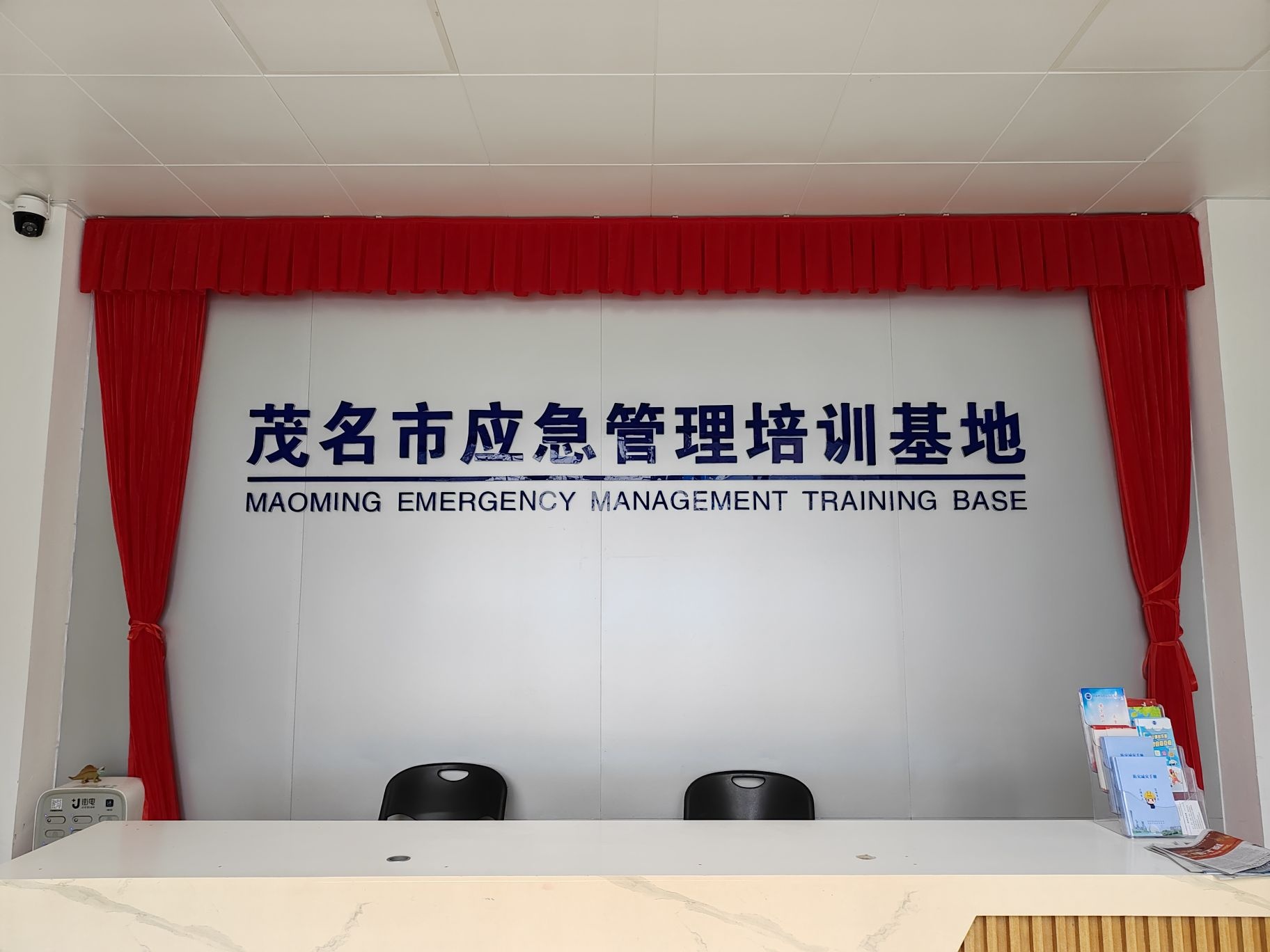 应急与安全生产培训