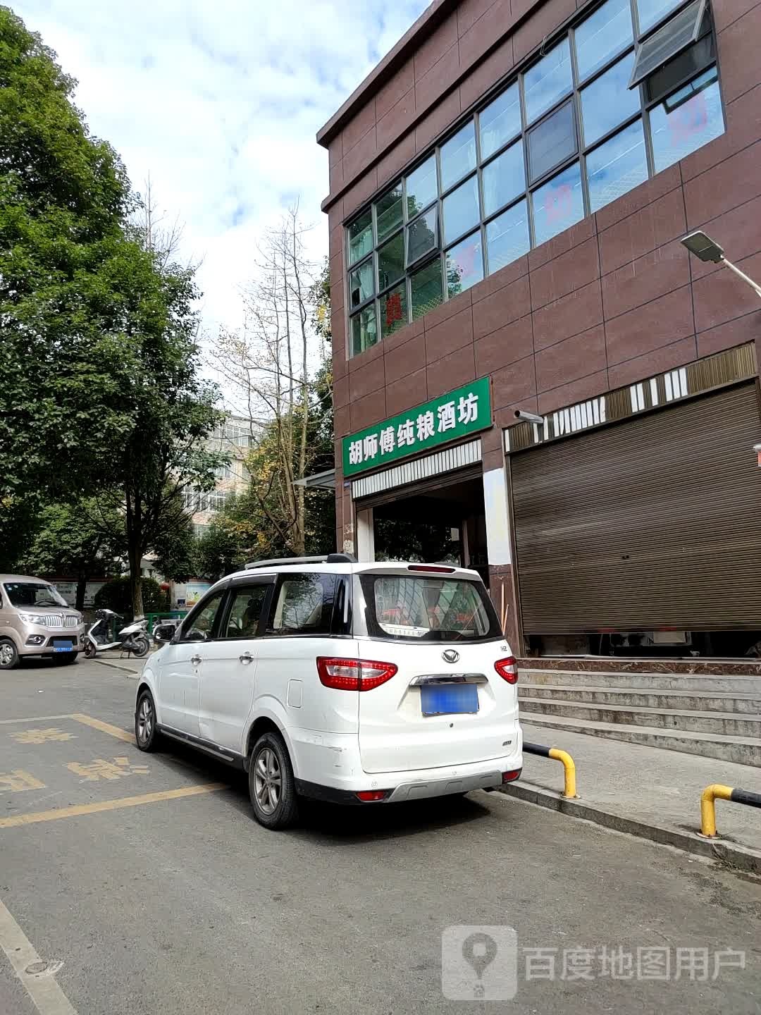 胡师傅纯粮酒坊