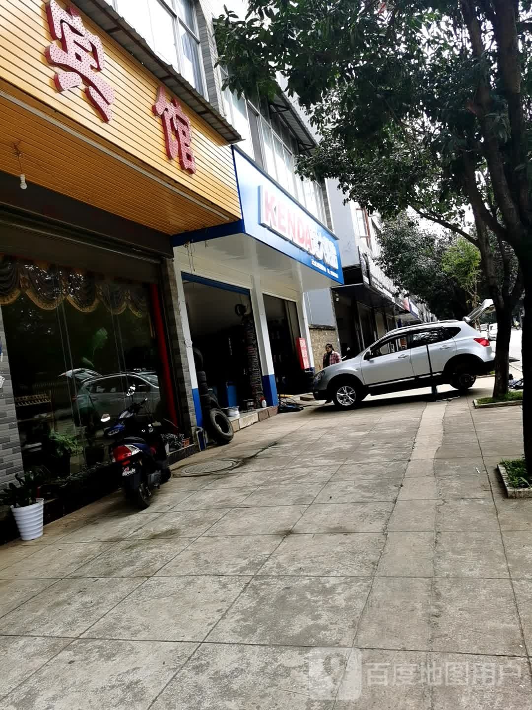 建大轮胎(文秀路店)