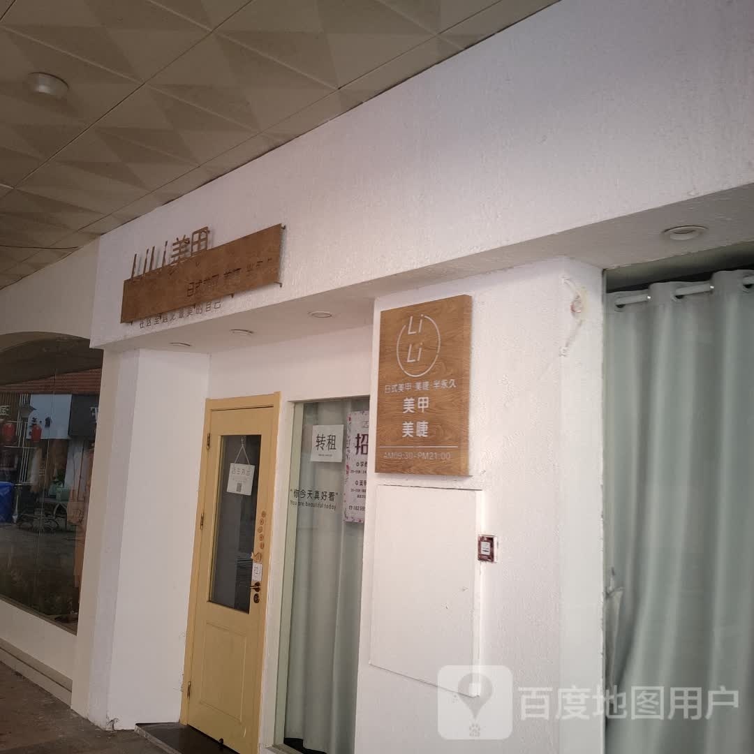 A  M美容