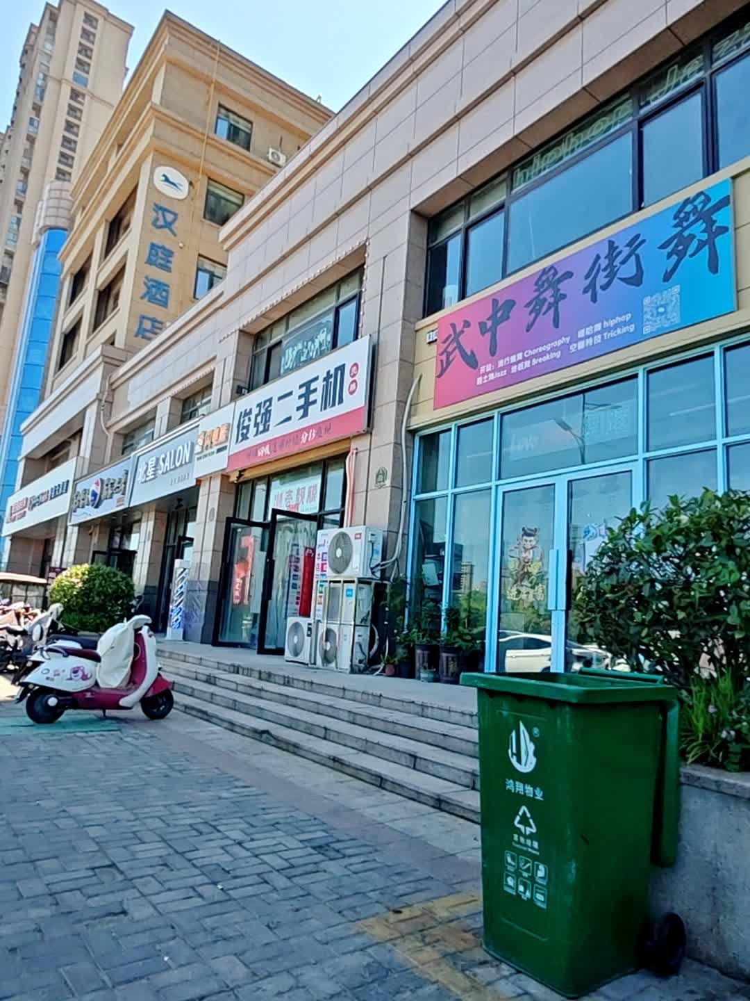 俊强二手机