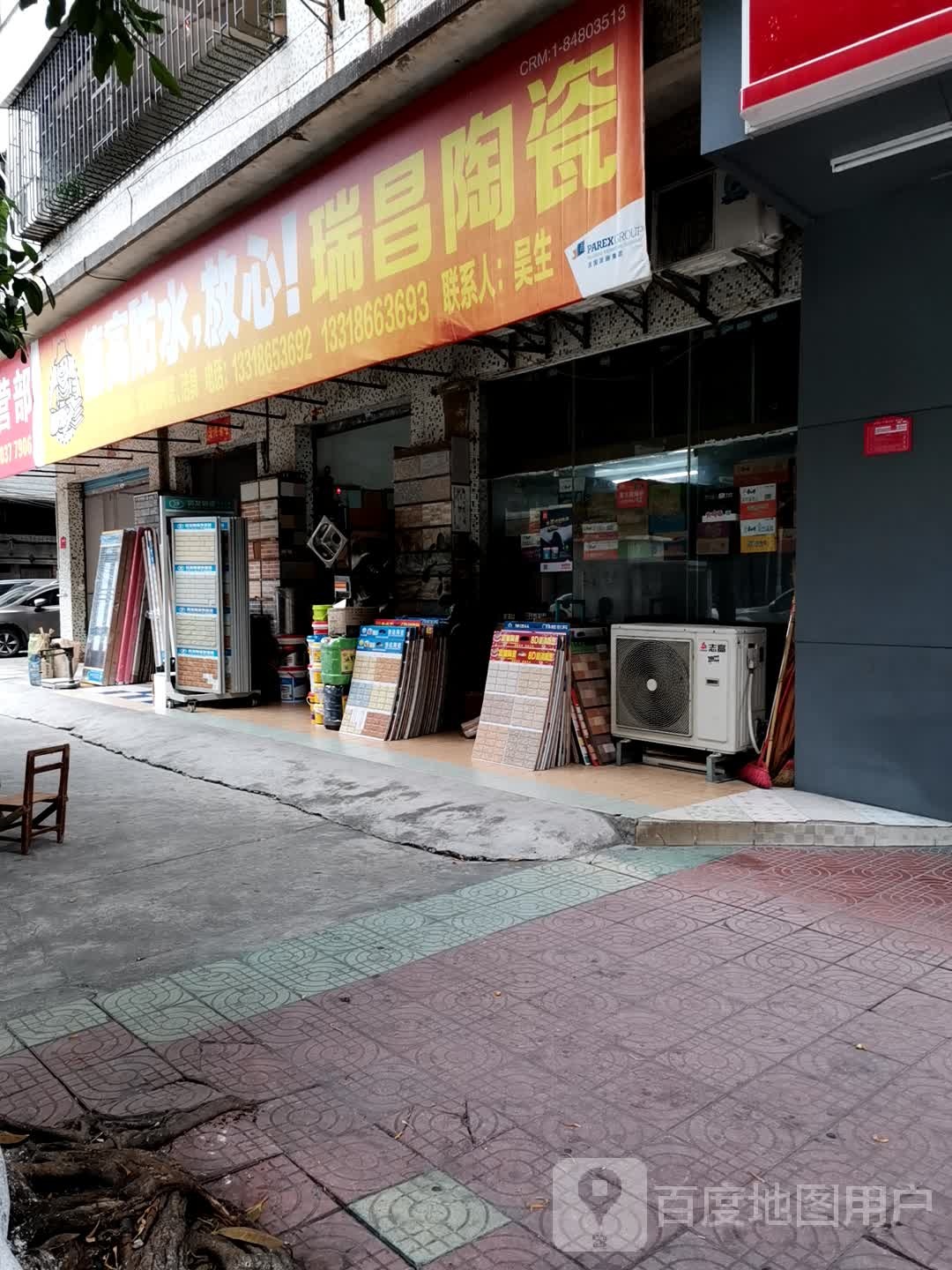 瑞昌陶瓷