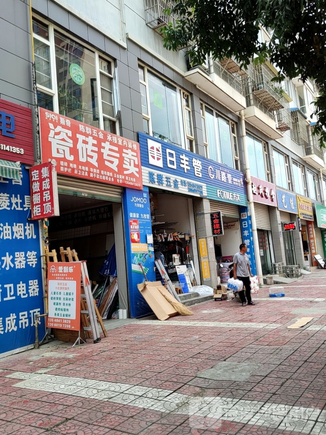 赵氏推拿(科大路店)