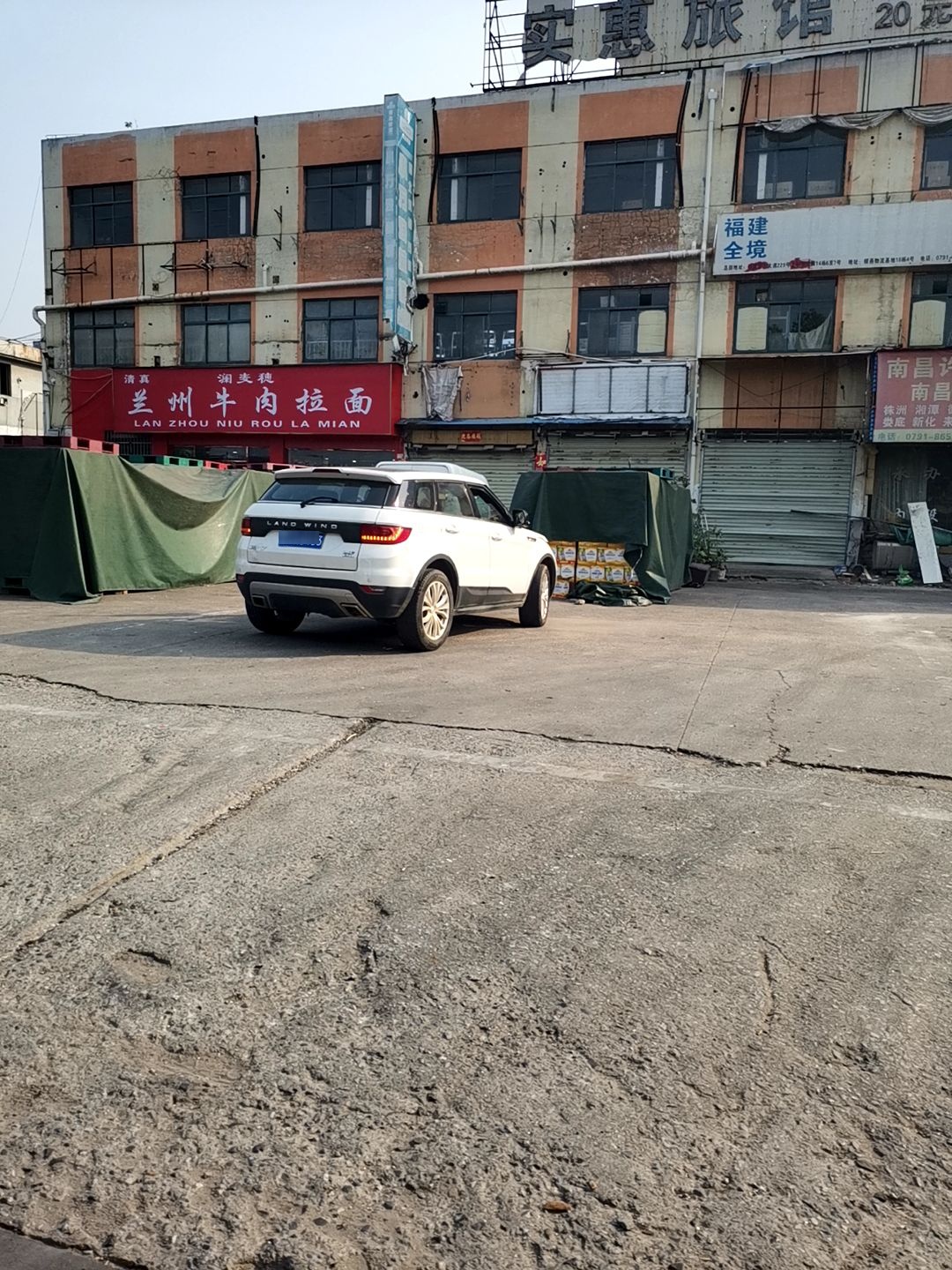 清真兰州牛肉拉面