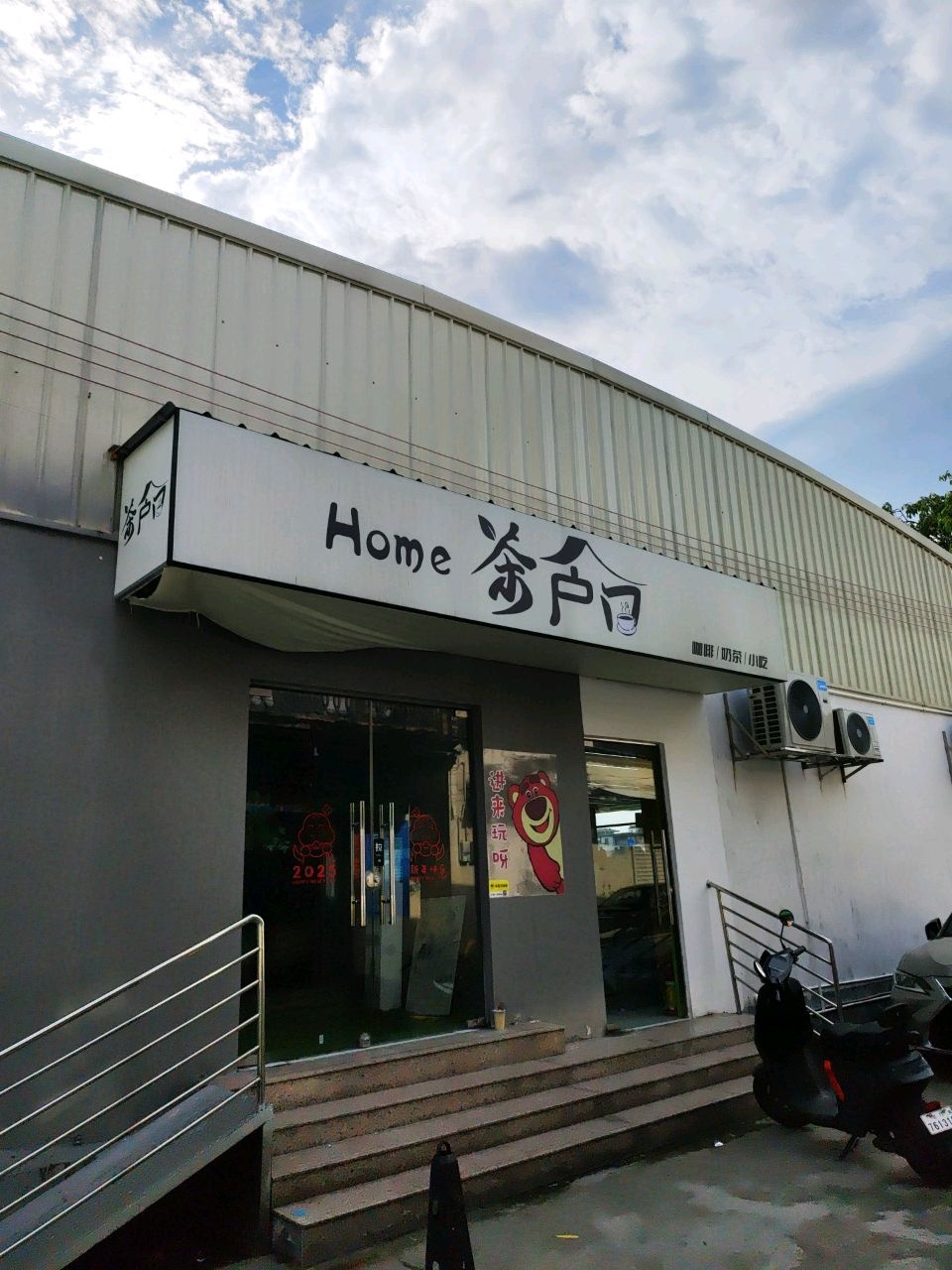 茶户口咖啡奶茶