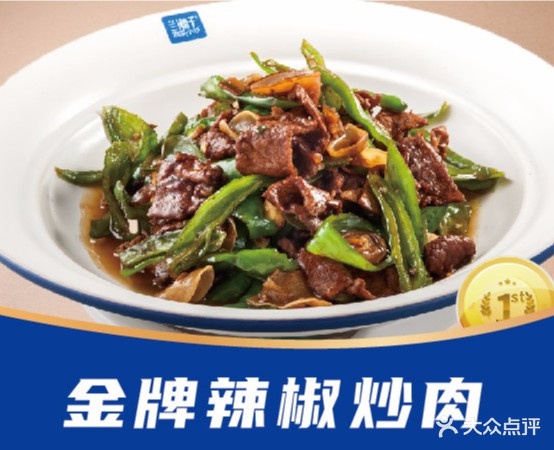 兰湘子·湘菜小抄(晋中万达店)