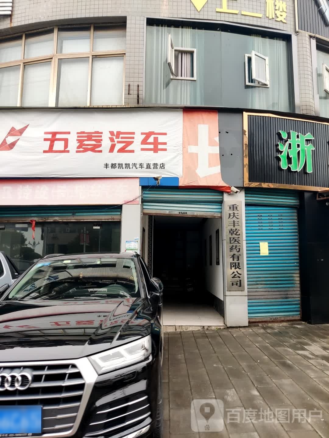 猎豹汽车(丰都凯凯店)