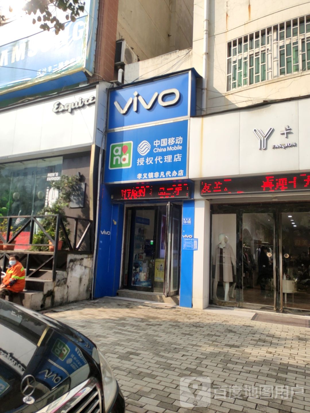 巩义市秋琴服饰(新华路店)