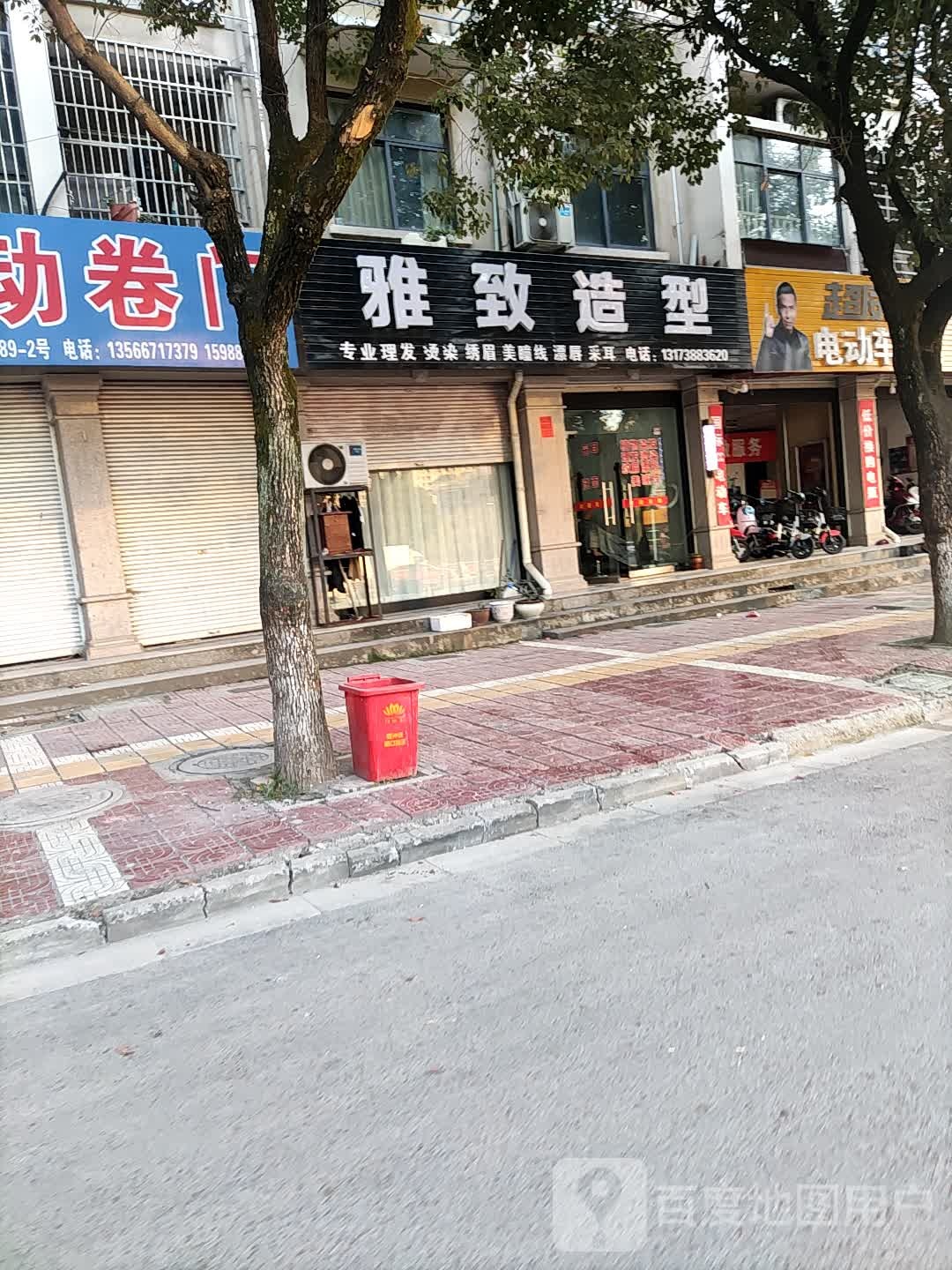 雅致号造型