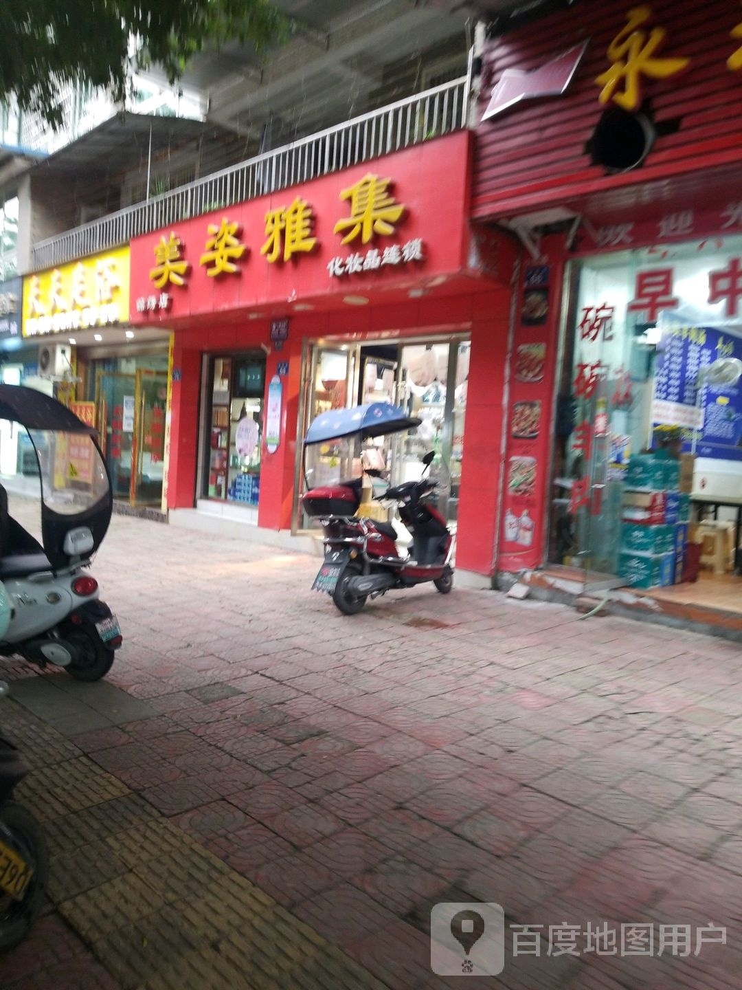 天足天浴(桂花街店)