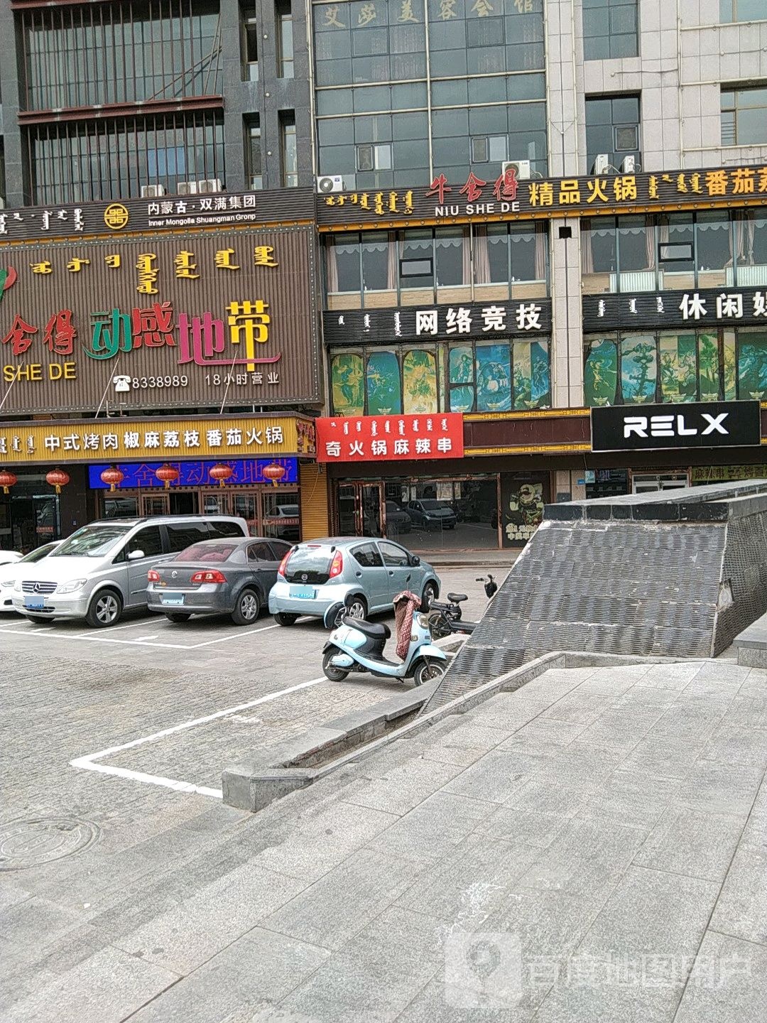 奇火锅麻辣烫