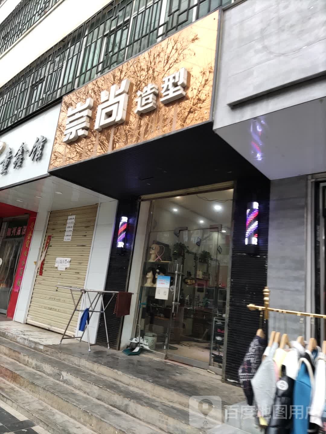 崇尚造型(东新东路店)