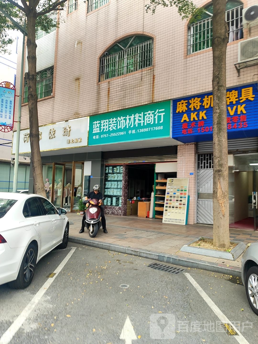 麻将机牌具