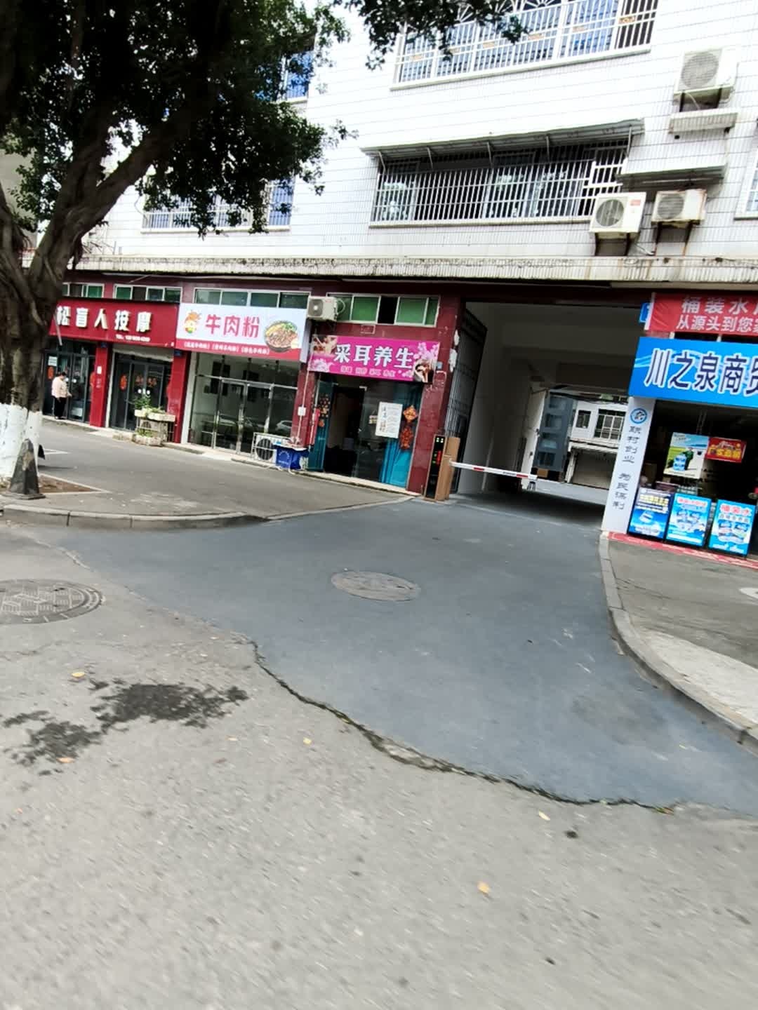 采耳养生