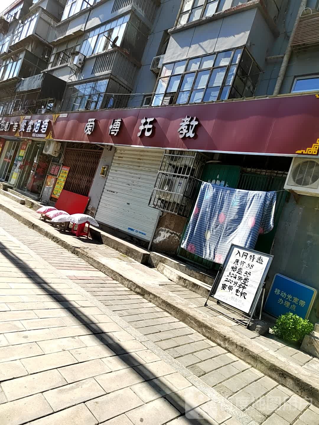 聚鑫烟草