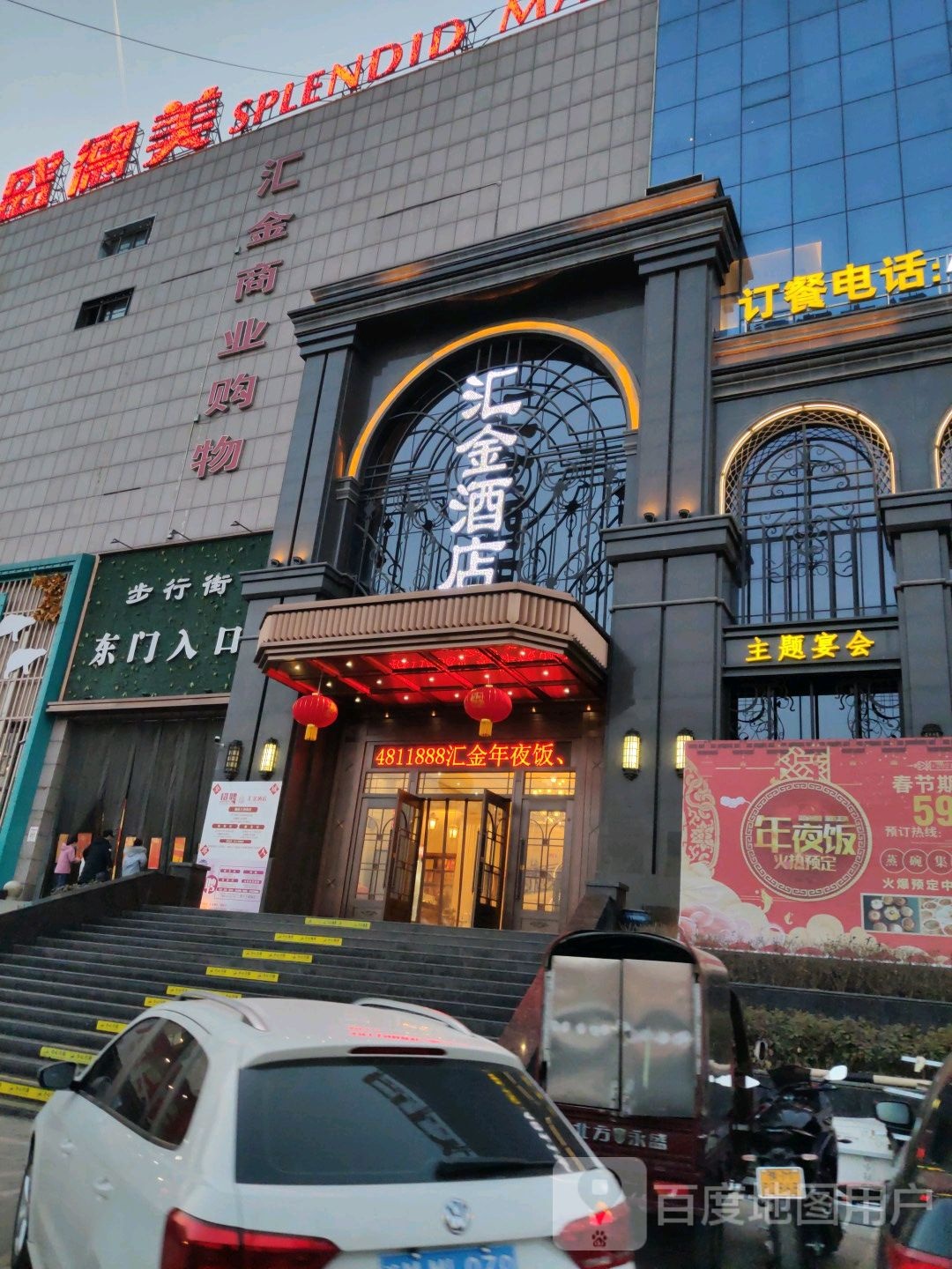 汇金商业购物