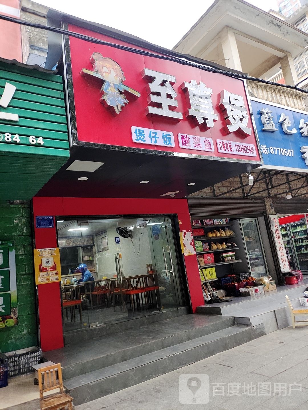 至尊堡堡仔饭(香格里拉店)