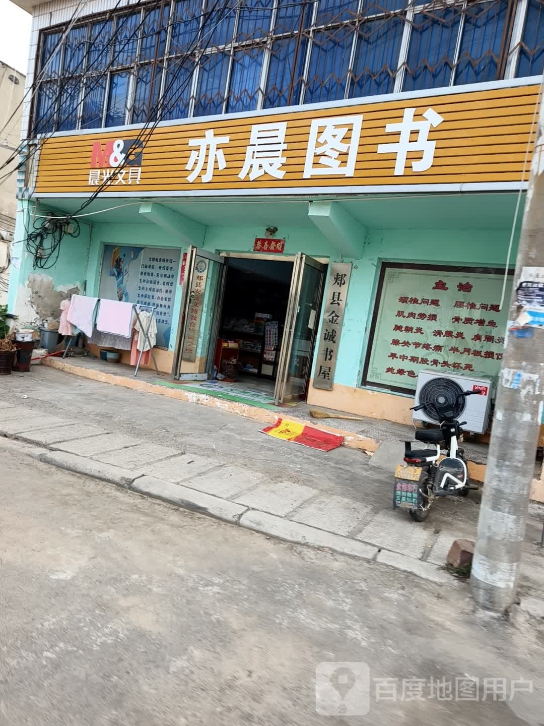亦晨图书