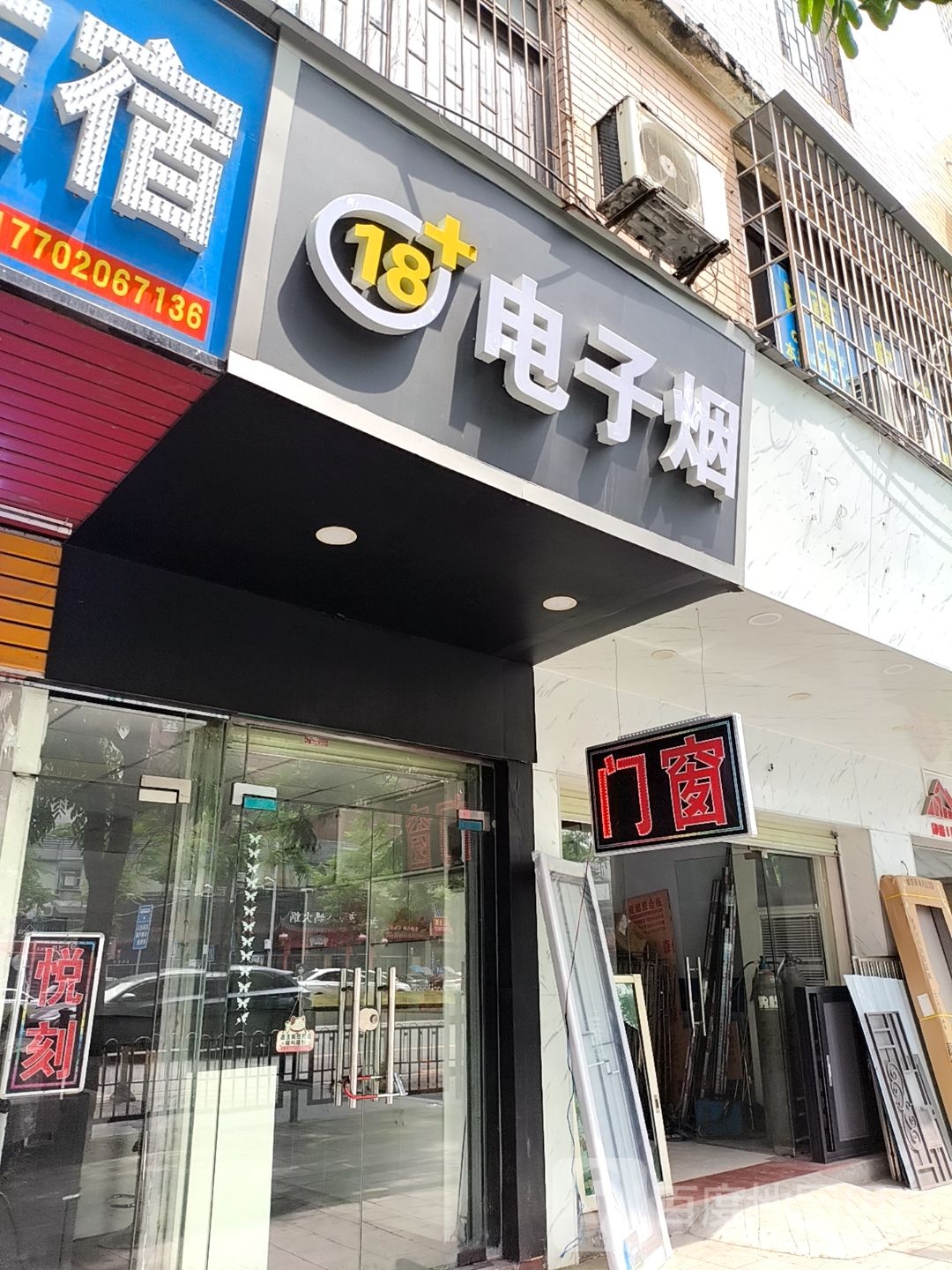 烟巫电子崮