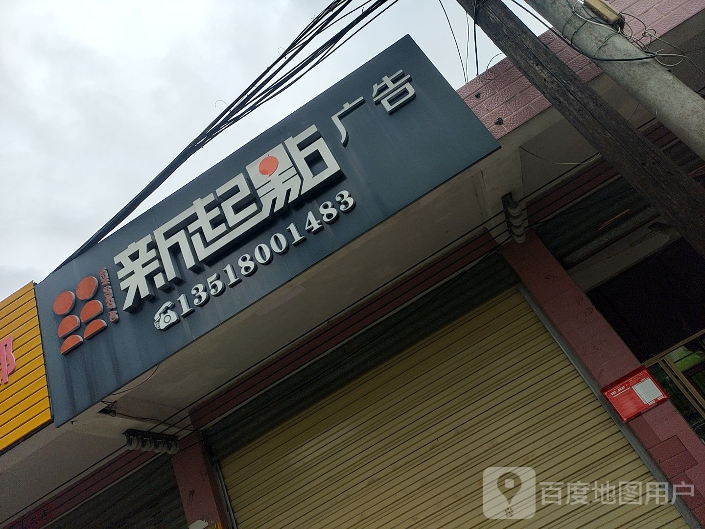 新起点广告设计