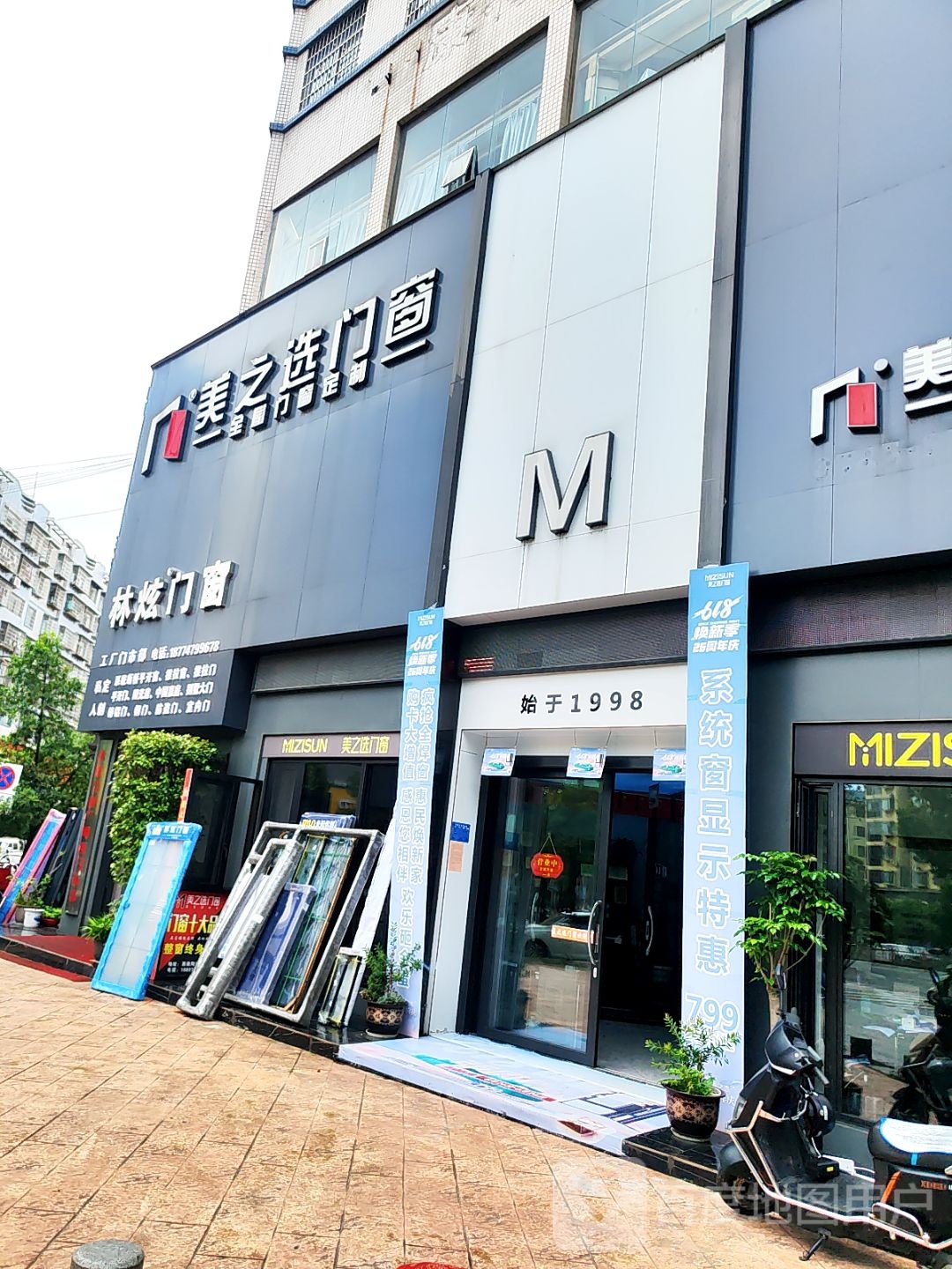 M(西南陶瓷城店)