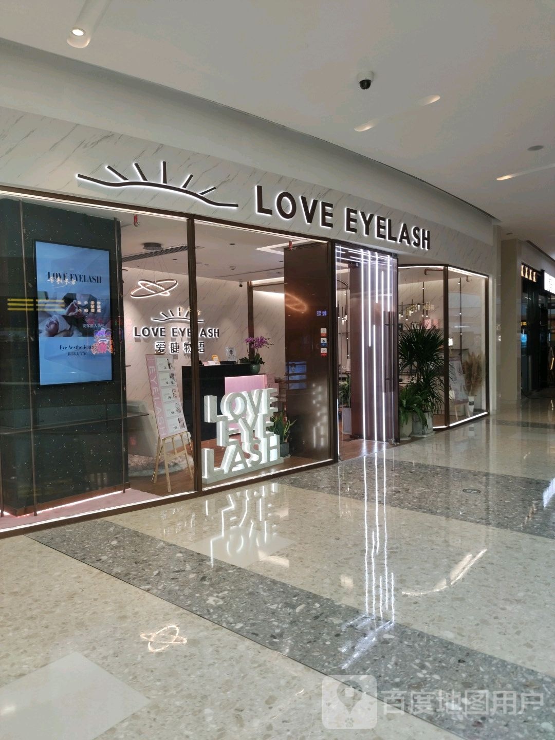 LOVE+EYELASH(华润万象城店)