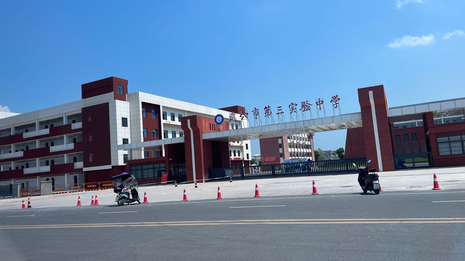 湖北省武穴市第三实验中学