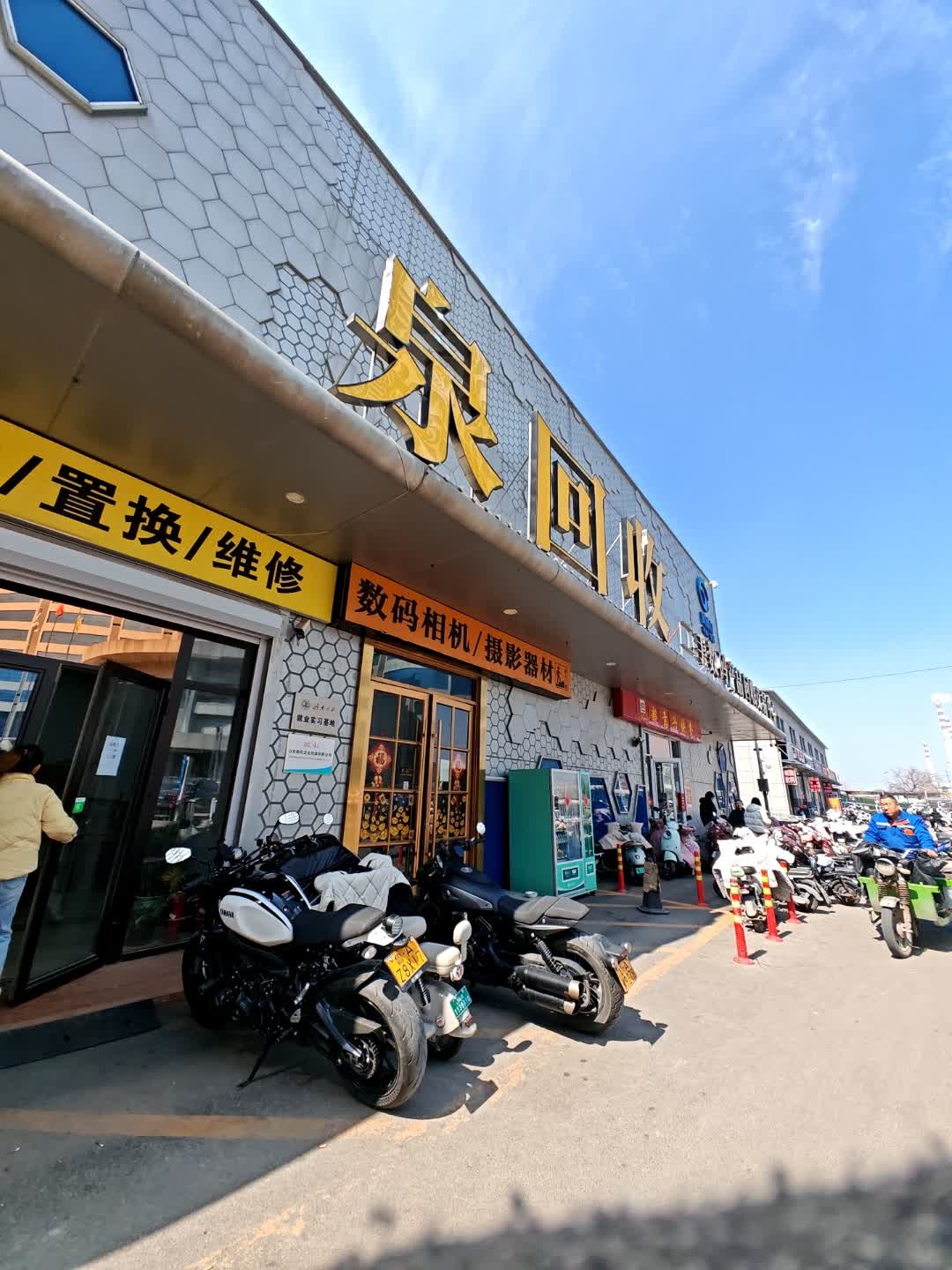 泉回收二手数码产品回收交易中心