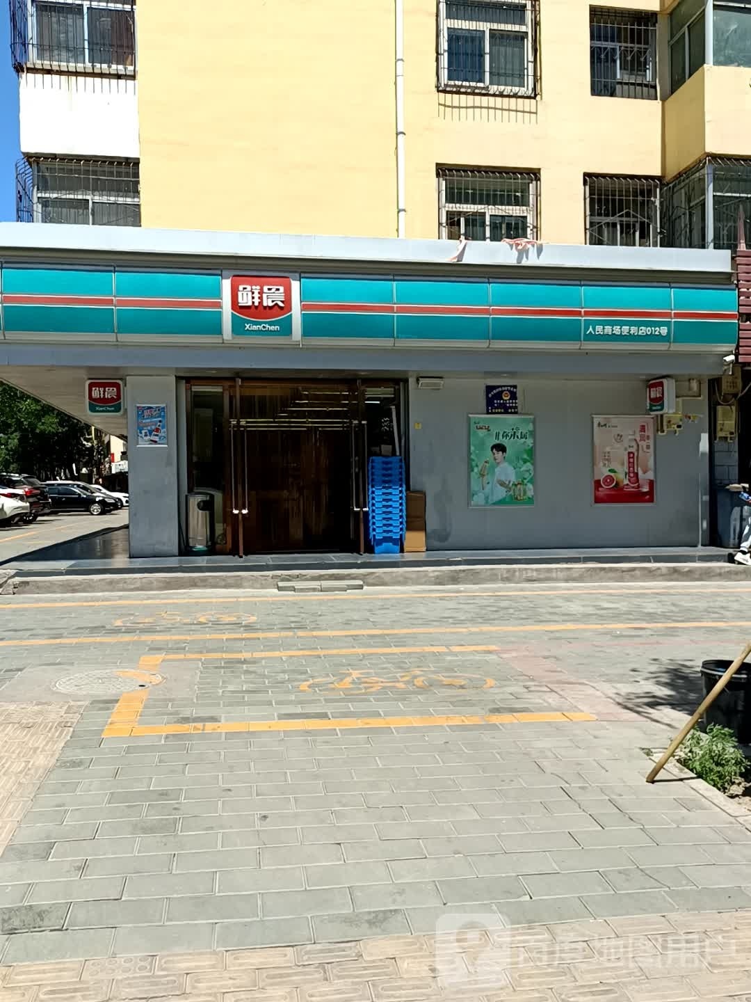 鲜辰便利(NO.112店)