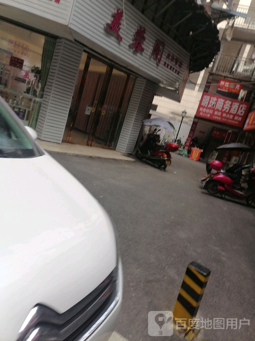 明珠商务酒店