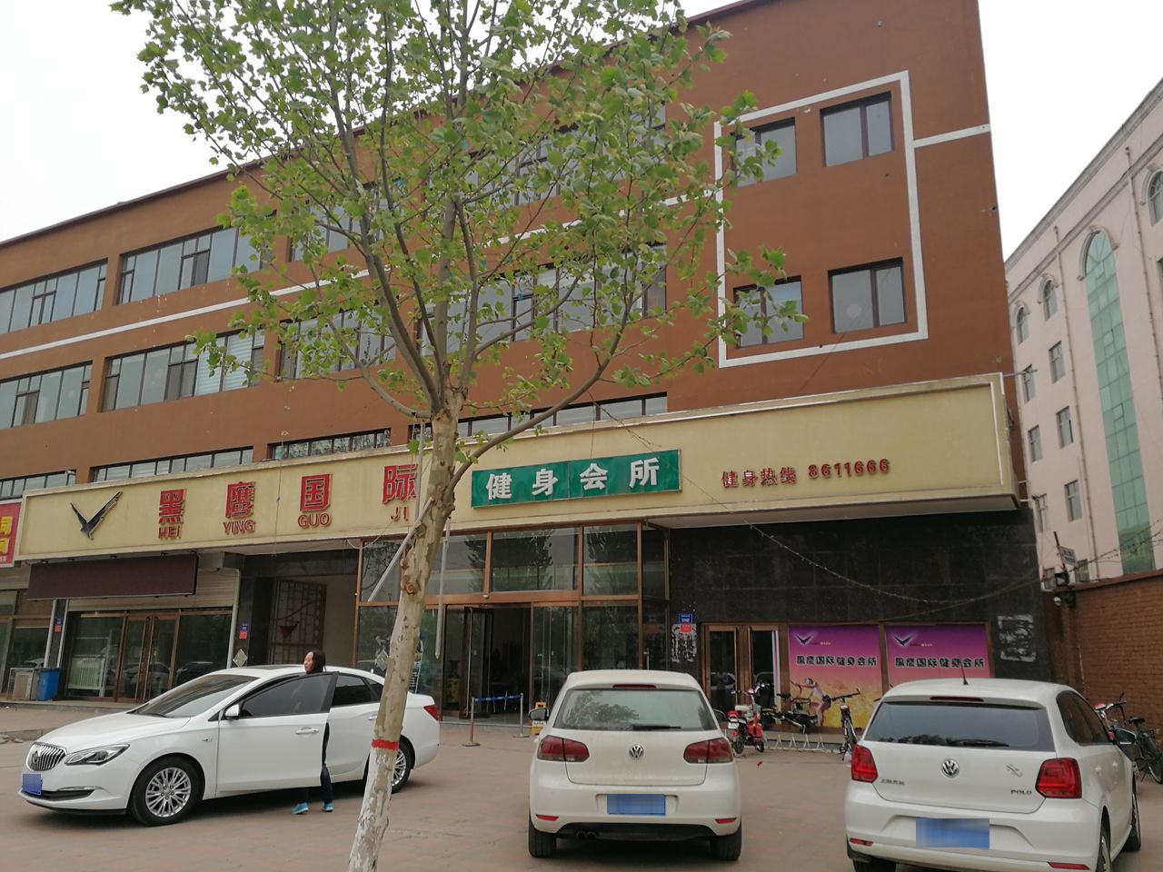 黑鹰国际健身会所(徐水店)
