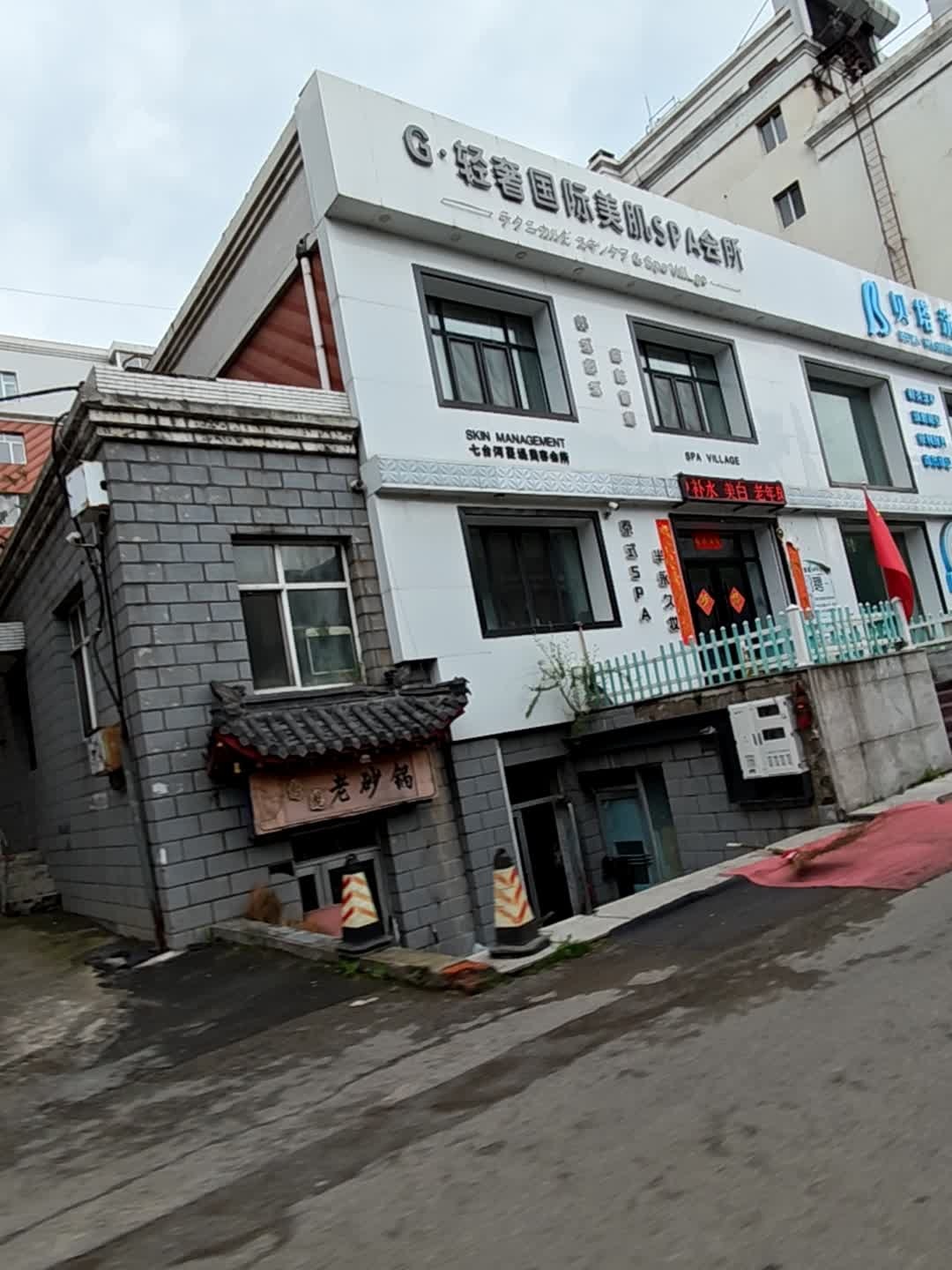 G轻奢国际美肌SPA会所