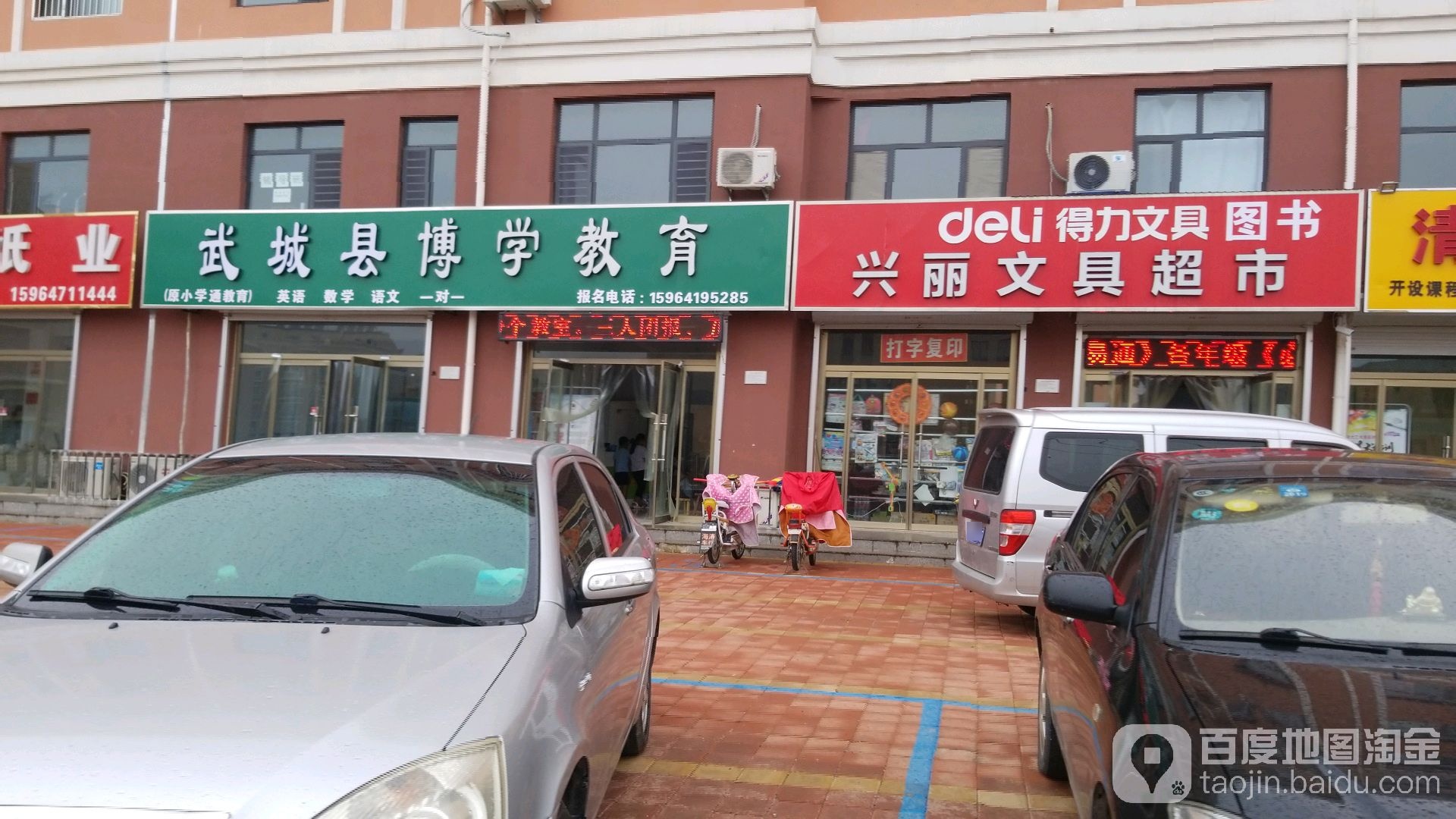 兴丽文具超市