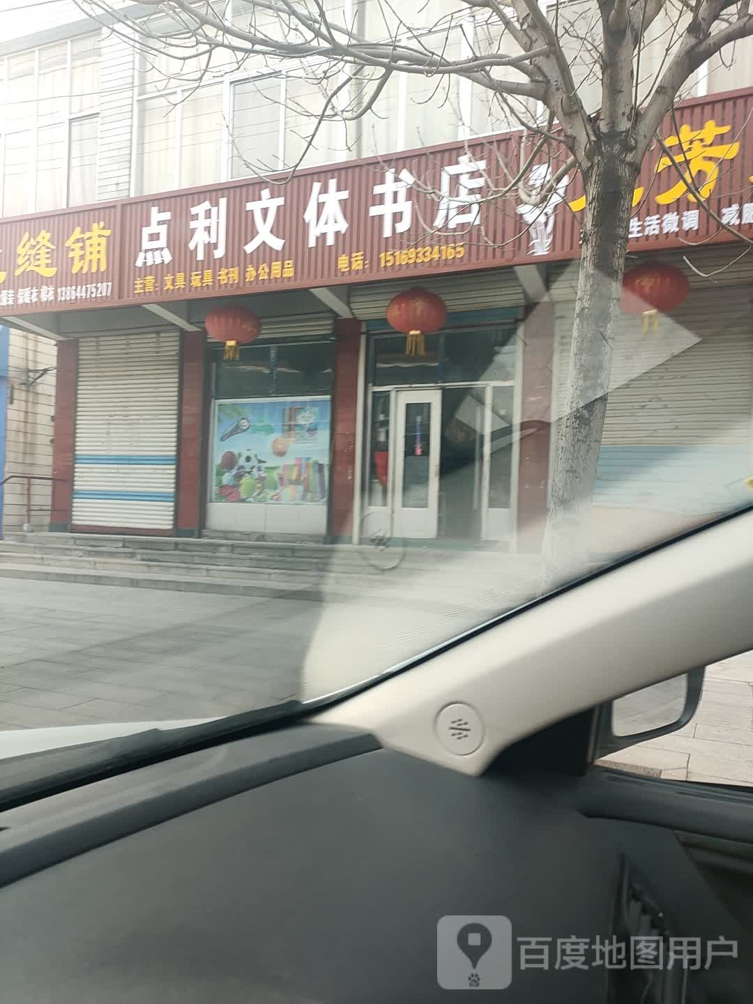 点利文体书院