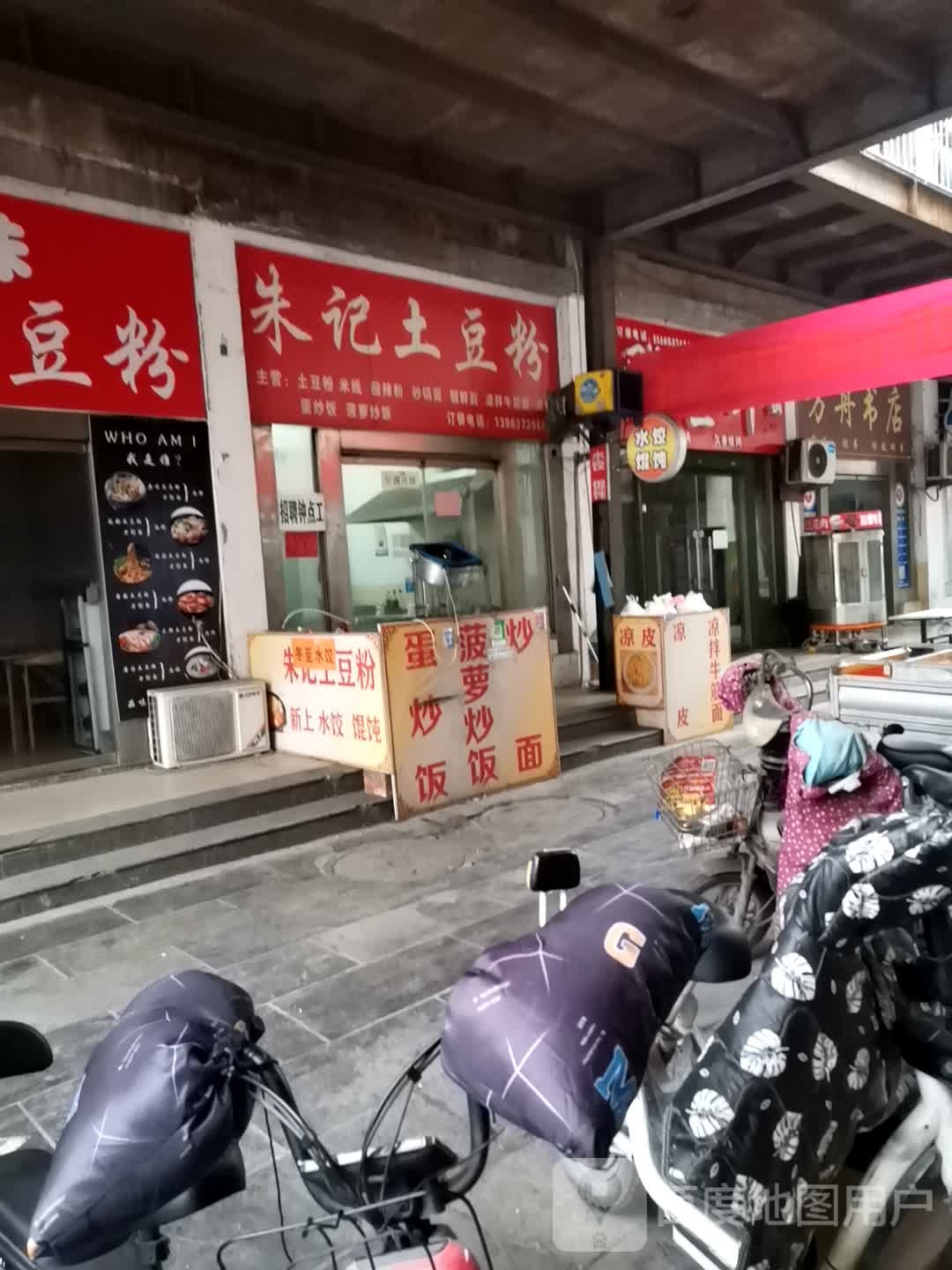 沧州书店(成乐路店)