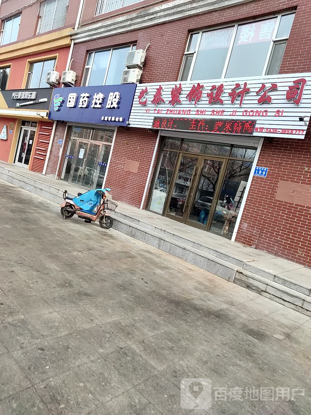 戚先生乔氏桌球具乐部(胜利东路店)