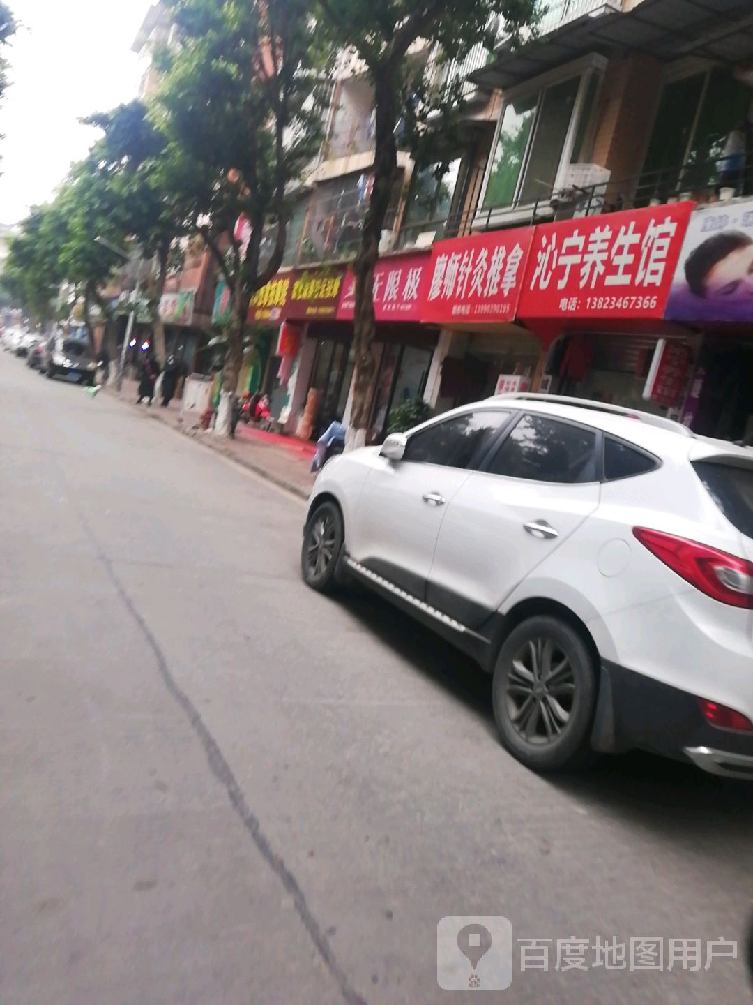 无限极(光明路二段店)