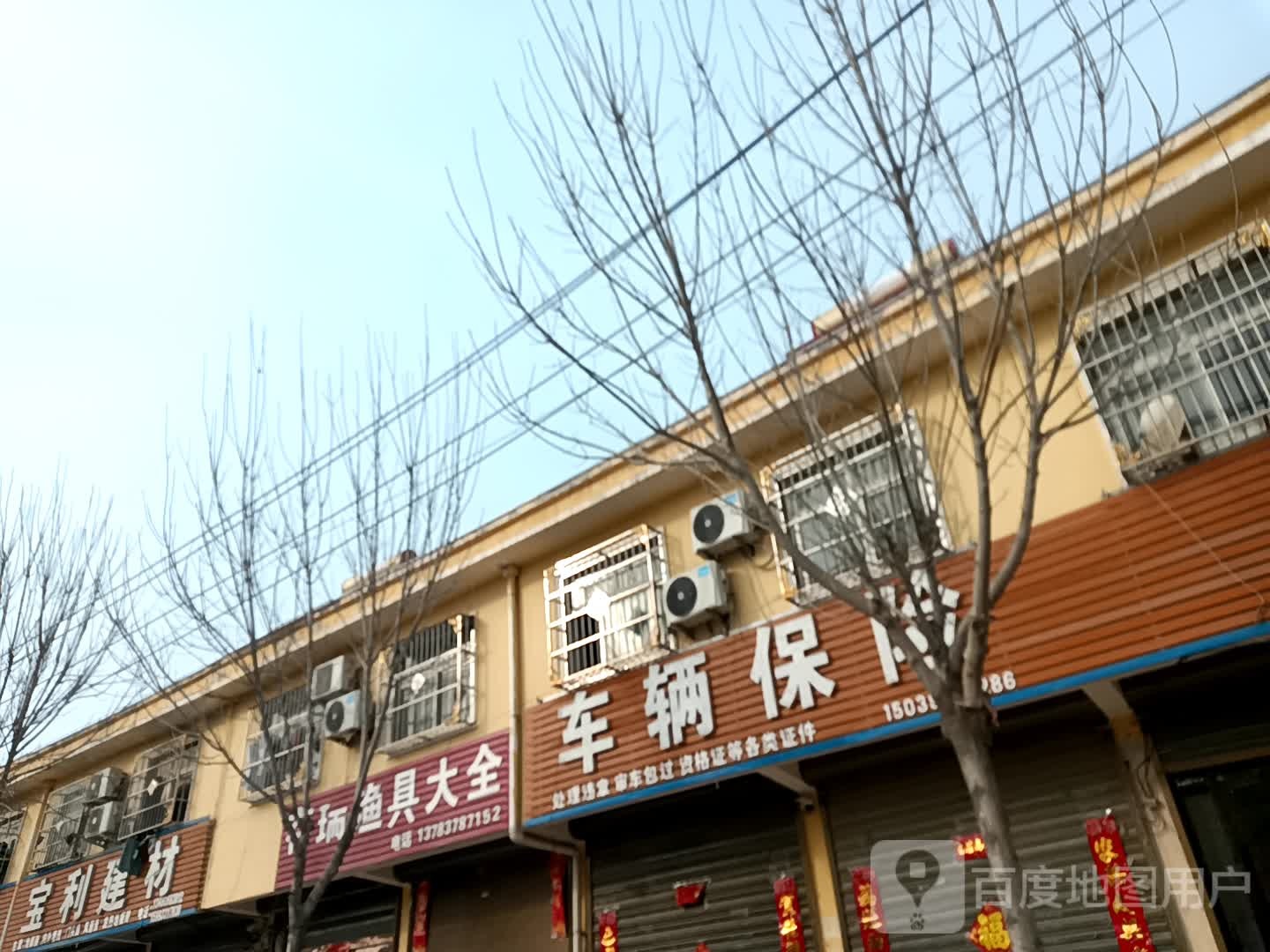 存瑞渔具大全