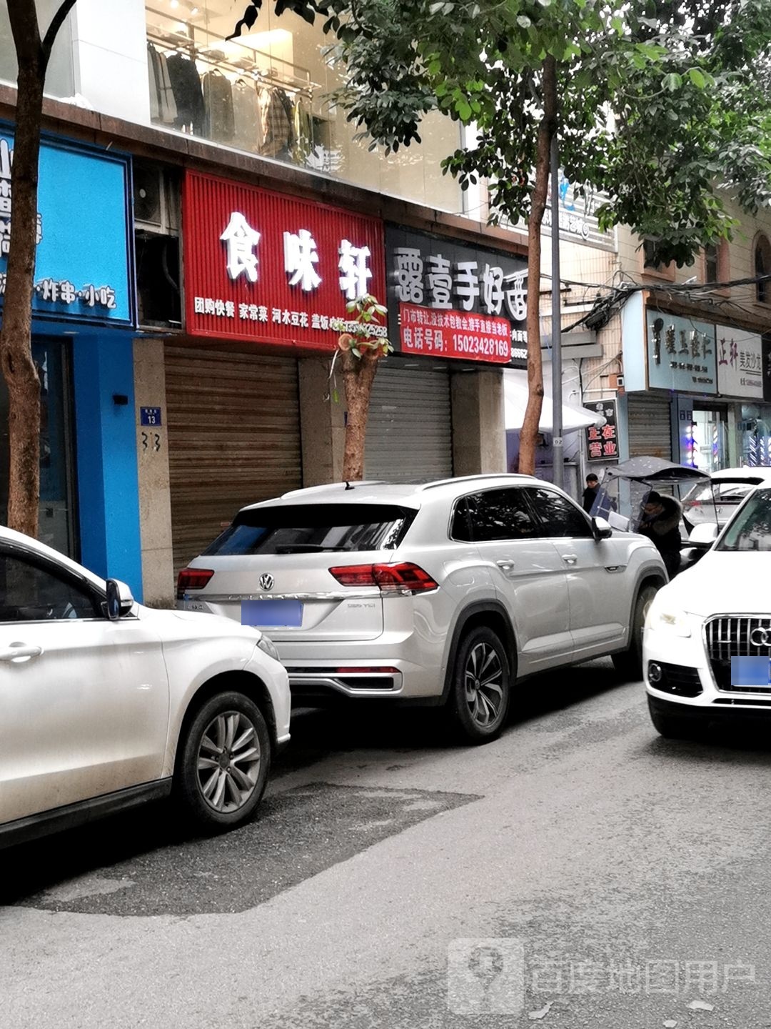 正轩美龙沙龙