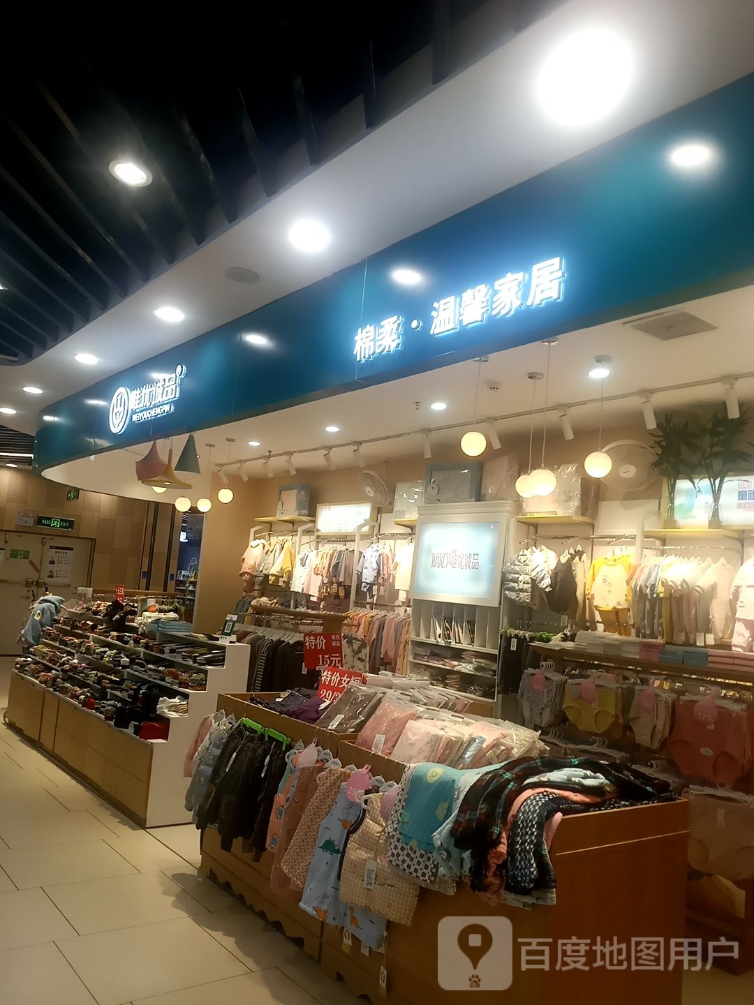 唯优诚品(方圆荟梧桐购物中心店)