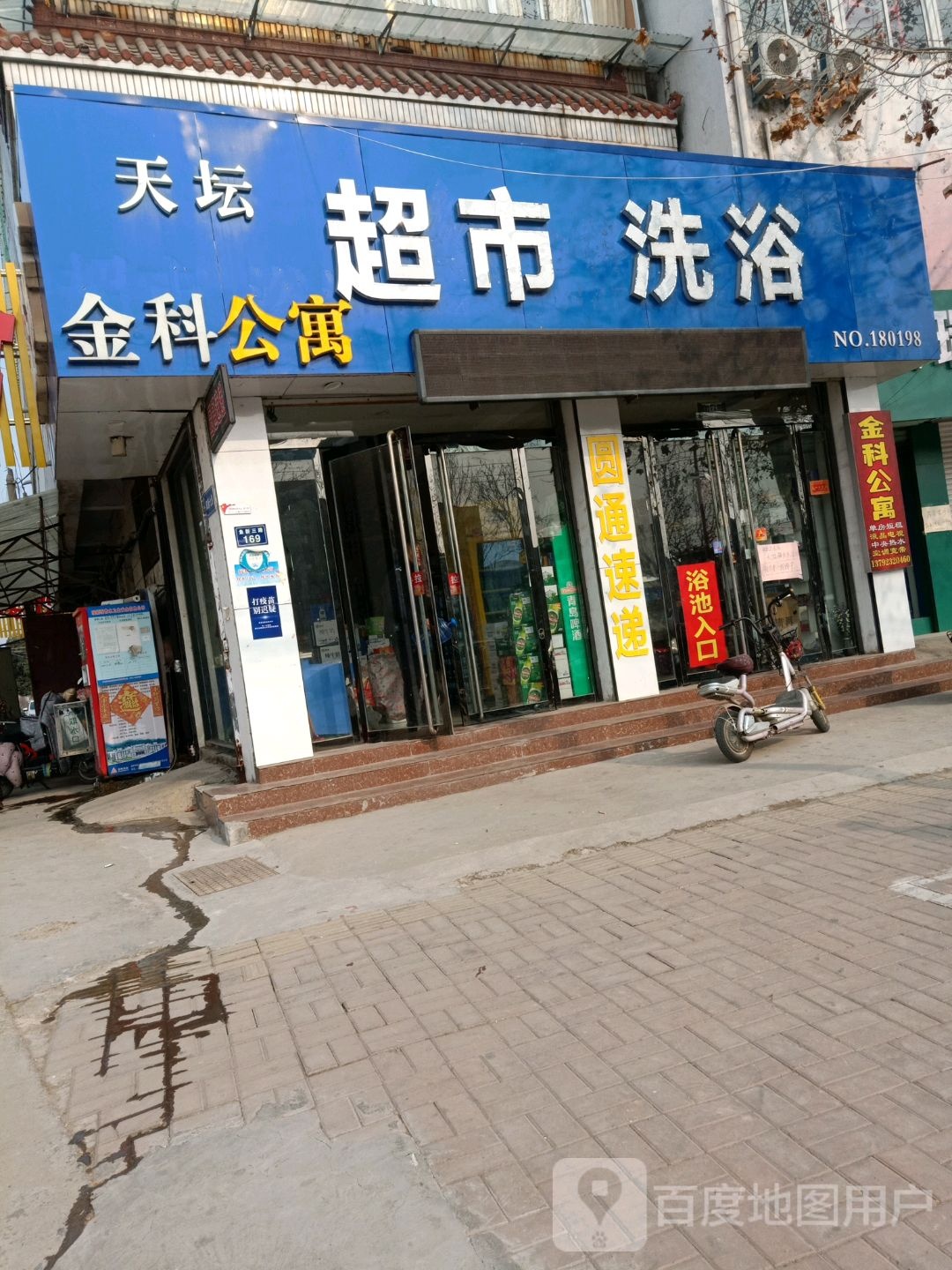 足浴