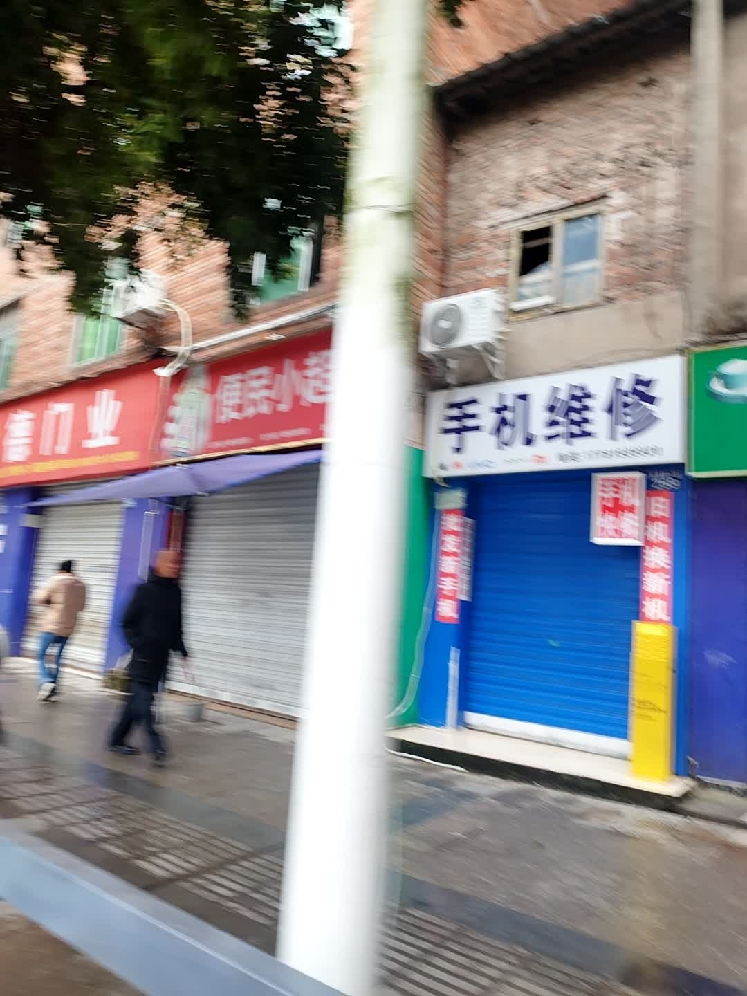 手机维修