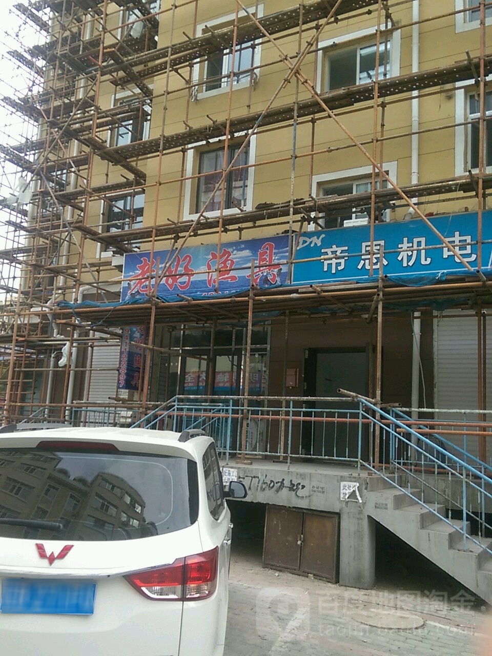 老好渔具(碧海人家店)