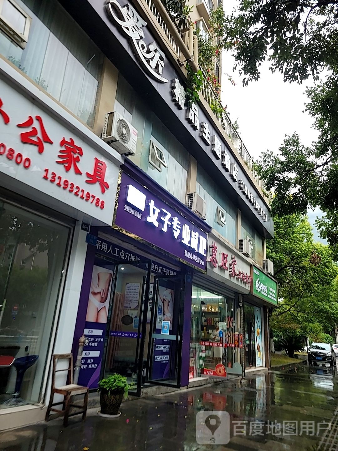 纤丽兰心女子专业减肥